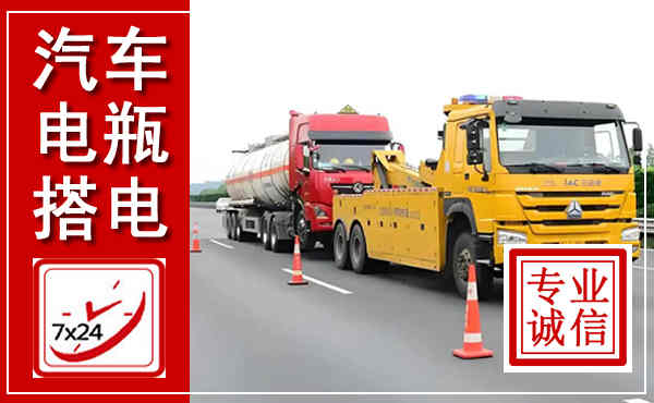 经济技术开发吊车,汽车救援吊车电话