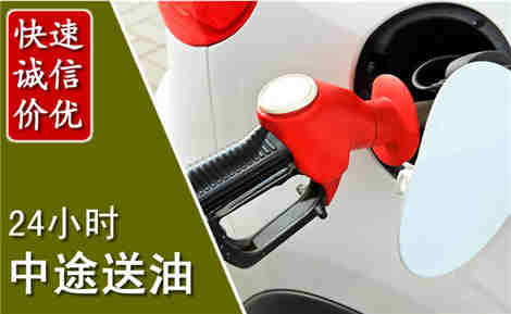 经济技术开发中途送油场景与案例