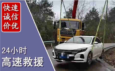 经济技术开发高速公路救援场景与案例