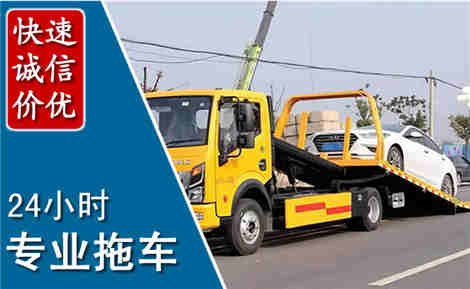 经济技术开发拖车救援场景与案例