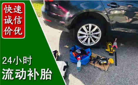 经济技术开发流动补胎场景与案例