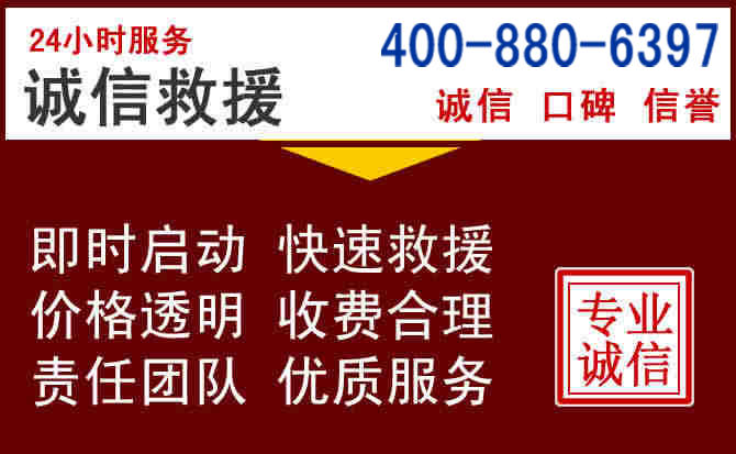 经济技术开发汽车救援 经济技术开发汽车救援