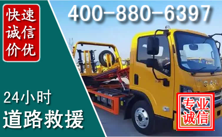 经济技术开发道路救援电话